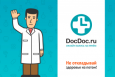 Как записаться к хорошему врачу недалеко от дома и сэкономить на стоимости приема при помощи сервиса DocDoc.ru