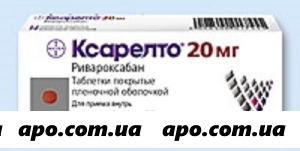 Ксарелто 0,02 n14 табл п/плен/оболоч