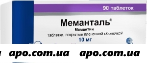 Меманталь 0,01 n90 табл п/о