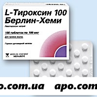 L-тироксин 100 берлин-хеми n50 табл