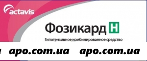 Фозикард н 0,02+0,0125 n28 табл