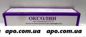 Оксолин 0,25% 10,0 мазь назал туба/тульская фф