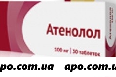 Атенолол 0,1 n30 табл п/о/озон