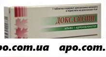 Доксазозин 0,004 n20 табл