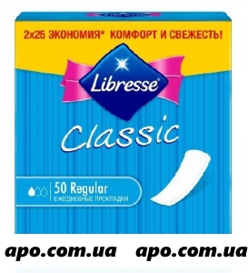 Либресс прокладки ежедн классик регуляр n50