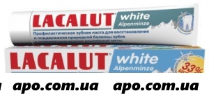 Лакалют зубная паста white alpenminze 75мл