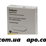 Зофран 0,016 n1 супп рект