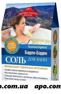 Соль д/ванн баден-баден антистресс мировые рецепты красоты 0,5кг