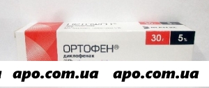 Ортофен 5% 30,0 гель