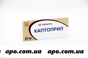 Каптоприл 0,025 n40 табл