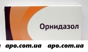 Орнидазол 0,5 n10 табл п/плен/оболоч/озон