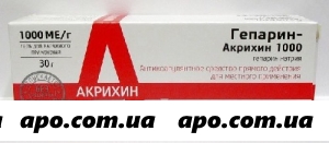 Гепарин-акрихин 1000 30,0 гель д/наруж