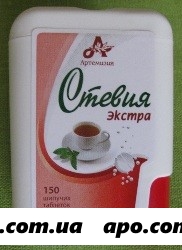 Стевия экстра n150 шип табл