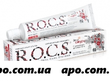 Рокс /rocs/ зубная паста ветка сакуры освеж аромат мяты 74,0