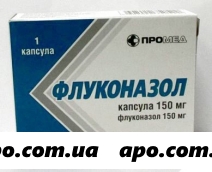 Флуконазол 0,15 n1 капс