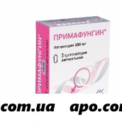 Примафунгин 0,1 n3 супп ваг