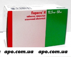 Лориста н 0,0125+0,05 n90 табл п/плен/оболоч