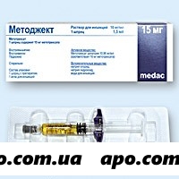 Методжект 10 мг/мл   15 мг (1,5 мл) n1 шприц р-р д/ин