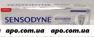 Сенсодин зубная паста восстановлен и защита отбел 75мл