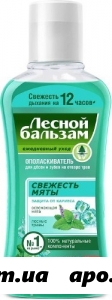 Лесной бальзам ополаскиватель д/дёсен мята лесн травы на отваре400мл