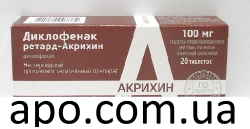 Диклофенак ретард -акрихин 0,1 n20 табл пролонг п/плен/оболоч цена .