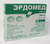 Эрдомед 0,3 n10 капс