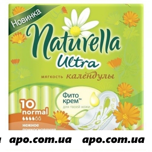 Натурелла прокладки ultra normal calendula n10