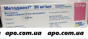 Методжект 50 мг/мл   17,5 мг (0,35 мл) n1 шприц р-р п/к