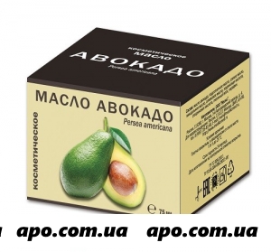 Масло косметич авокадо 75мл /банка/