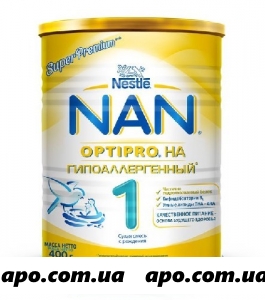 Нан/nan/ 1 optipro гипоаллергенный смесь сухая д/детей с рожд 400,0