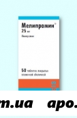 Мелипрамин 0,025 n50 табл п/о