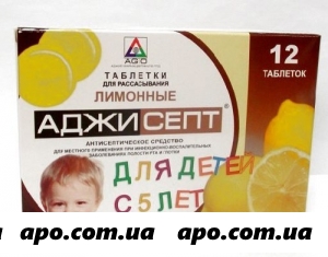 Аджисепт лимон n12 табл д/рассас  д/детей