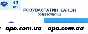 Розувастатин канон 0,01 n28 табл п/о