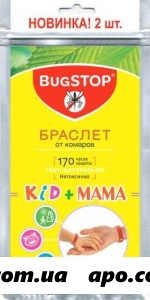 Багстоп браслет от комаров kid+mama n2