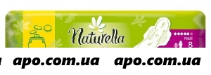 Naturella прокладки classic ароматизир с крылышками basic maxi n8