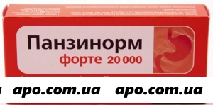 Панзинорм форте 20000 n30 табл п/о