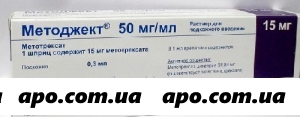 Методжект 50 мг/мл   15 мг (0,3 мл) n1 шприц р-р п/к