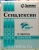 Сенадексин n20 табл