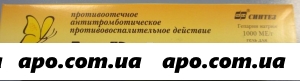 Лавенум 1000ме/г 50,0 гель