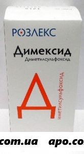 Димексид 100мл флак конц д/р-ра /розлекс фарм/