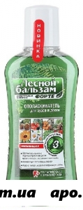 Лесной бальзам ополаскиватель форте д/десен 250мл