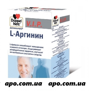 Доппельгерц vip l-аргинин n120 капс