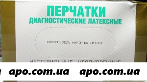 Перчатки диагност латекс н/стер неопудр n50п m /sf mp/