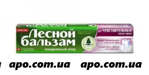 Лесной бальзам зубная паста д/чувст зуб/десен75мл