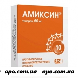 Амиксин 0,06 n10 табл п/о