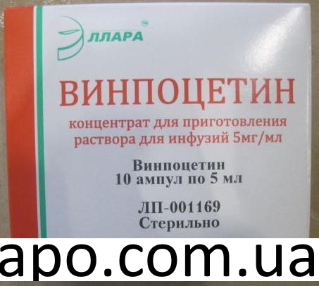 Винпоцетин инфузии. Винпоцетин ампулы Эллара. Винпоцетин 5 мл ампулы. Винпоцетин 5.0 в ампулах. Винпоцетин концентрат для приготовления раствора для инфузий.