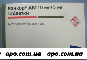 Конкор ам 0,01+0,005 n30 табл