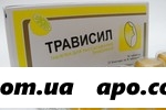 Трависил n16 табл д/рассас /лимон