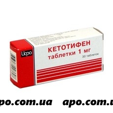 Кетотифен 0,001 n30 табл/ирбитский хфз