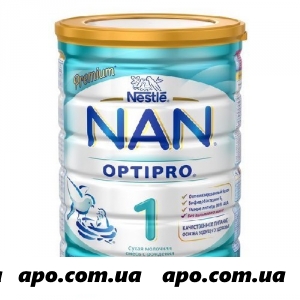 Нан/nan/ 1 optipro смесь сухая д/детей с рожд 800,0
